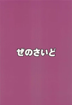 Page 26 of Meiling VS Nazo no Tanetsuke Oji-san Gundan