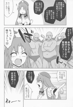 Page 3 of Meiling VS Nazo no Tanetsuke Oji-san Gundan