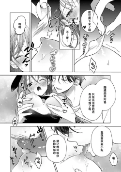 Page 5 of Han gure danshi no abu nai sokubaku | 半灰组织男子的危险束缚