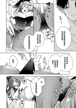 Page 7 of Han gure danshi no abu nai sokubaku | 半灰组织男子的危险束缚