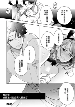 Page 9 of Han gure danshi no abu nai sokubaku | 半灰组织男子的危险束缚