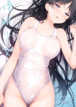 Page 20 of Futokoro Nemuri shojo