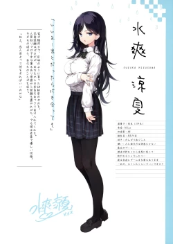 Page 5 of Futokoro Nemuri shojo