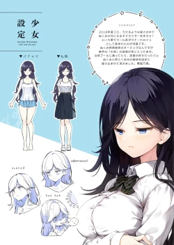 Page 6 of Futokoro Nemuri shojo