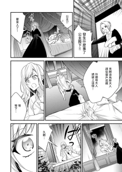 Page 10 of kusareen no aitsu to i sekai tensei shitara beddo de torotoro ni daka re teru saichūdeshita | 和冤家一来到异世界 就正好在床上进行着不可描述之事 1