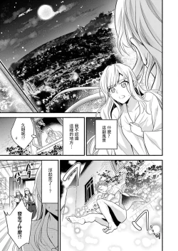 Page 11 of kusareen no aitsu to i sekai tensei shitara beddo de torotoro ni daka re teru saichūdeshita | 和冤家一来到异世界 就正好在床上进行着不可描述之事 1