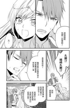 Page 19 of kusareen no aitsu to i sekai tensei shitara beddo de torotoro ni daka re teru saichūdeshita | 和冤家一来到异世界 就正好在床上进行着不可描述之事 1