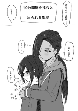 Page 10 of ジャミルと大人な監督生の終わらない世界