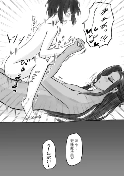 Page 39 of ジャミルと大人な監督生の終わらない世界