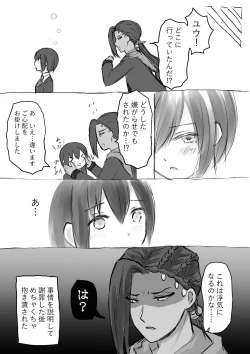 Page 41 of ジャミルと大人な監督生の終わらない世界