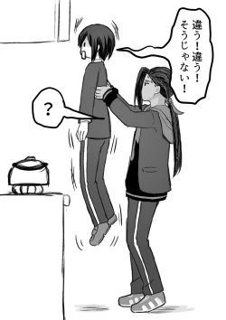 Page 44 of ジャミルと大人な監督生の終わらない世界