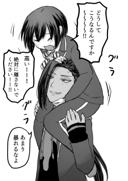 Page 45 of ジャミルと大人な監督生の終わらない世界