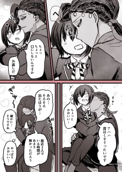 Page 51 of ジャミルと大人な監督生の終わらない世界