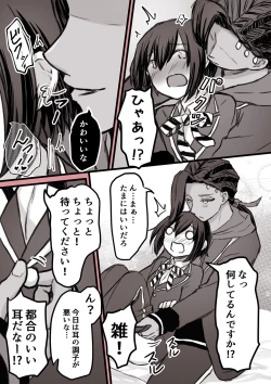 Page 53 of ジャミルと大人な監督生の終わらない世界