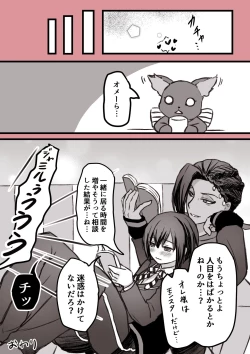 Page 56 of ジャミルと大人な監督生の終わらない世界