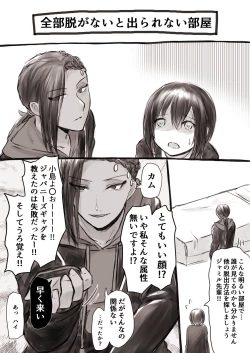 Page 63 of ジャミルと大人な監督生の終わらない世界