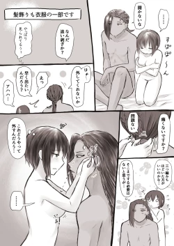 Page 66 of ジャミルと大人な監督生の終わらない世界