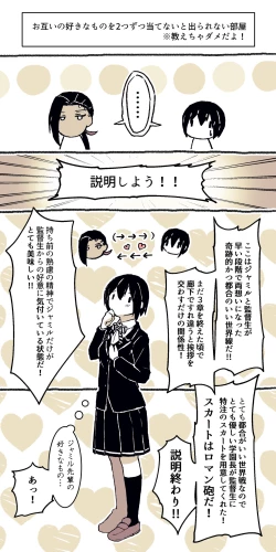 Page 76 of ジャミルと大人な監督生の終わらない世界
