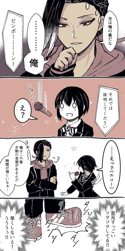 Page 78 of ジャミルと大人な監督生の終わらない世界