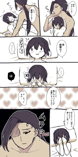 Page 84 of ジャミルと大人な監督生の終わらない世界