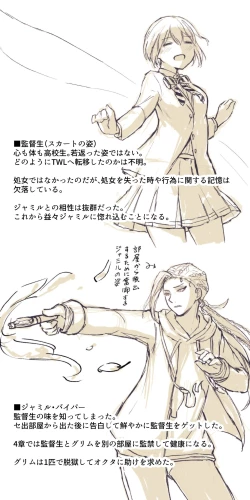 Page 91 of ジャミルと大人な監督生の終わらない世界