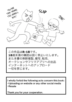 Page 3 of Suyasuya Chinchin | Sleepy Penis