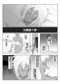 Page 6 of Biki Metori