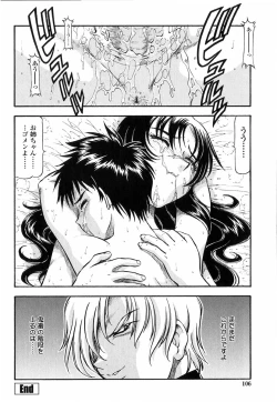 Page 104 of Kichiku no Tora - Sold Out