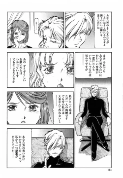 Page 111 of Kichiku no Tora - Sold Out