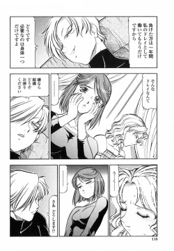 Page 113 of Kichiku no Tora - Sold Out