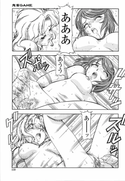 Page 116 of Kichiku no Tora - Sold Out