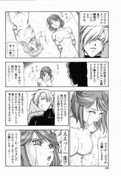Page 117 of Kichiku no Tora - Sold Out