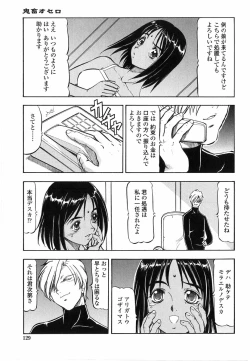 Page 126 of Kichiku no Tora - Sold Out