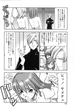 Page 147 of Kichiku no Tora - Sold Out