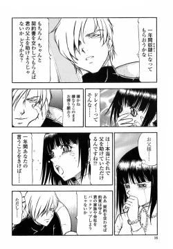 Page 14 of Kichiku no Tora - Sold Out