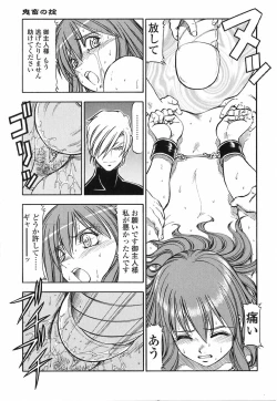 Page 156 of Kichiku no Tora - Sold Out