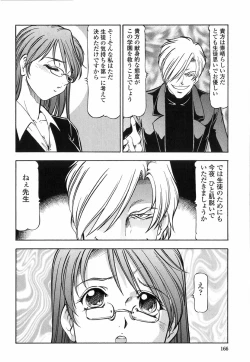 Page 163 of Kichiku no Tora - Sold Out