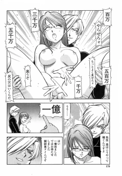 Page 167 of Kichiku no Tora - Sold Out