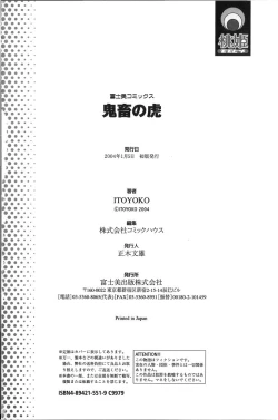 Page 179 of Kichiku no Tora - Sold Out