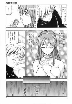 Page 29 of Kichiku no Tora - Sold Out
