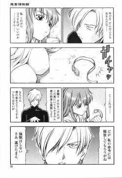 Page 33 of Kichiku no Tora - Sold Out