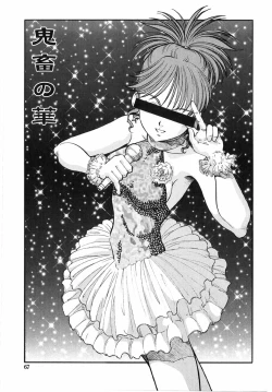 Page 65 of Kichiku no Tora - Sold Out