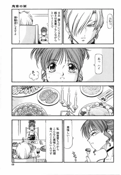 Page 67 of Kichiku no Tora - Sold Out
