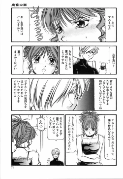 Page 69 of Kichiku no Tora - Sold Out