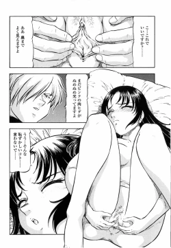Page 86 of Kichiku no Tora - Sold Out
