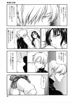 Page 87 of Kichiku no Tora - Sold Out