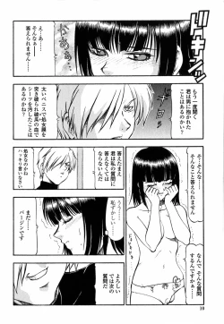 Page 8 of Kichiku no Tora - Sold Out