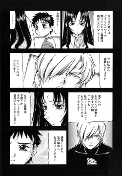 Page 94 of Kichiku no Tora - Sold Out