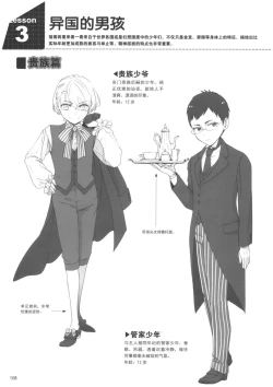 Page 108 of How to draw a boy