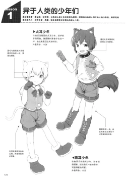 Page 124 of How to draw a boy